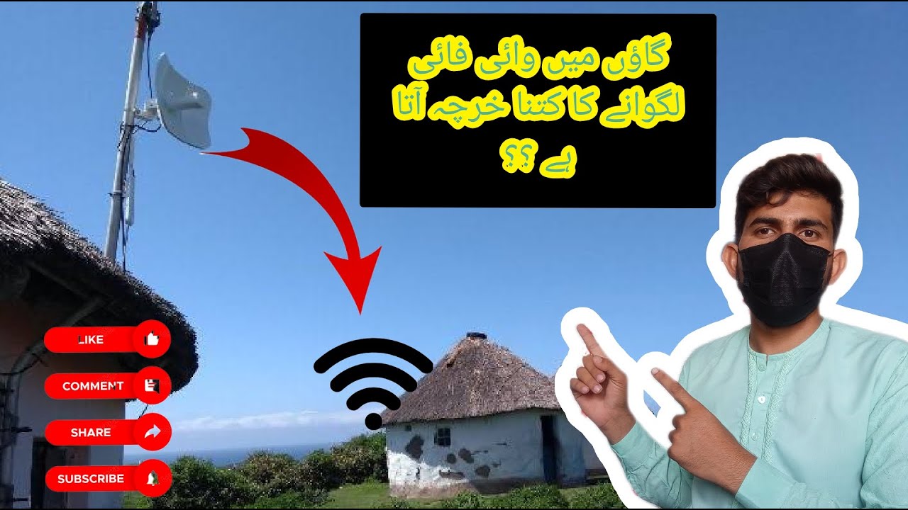 Total cost of internet connection in village | wireless internet connection ki price kitni h