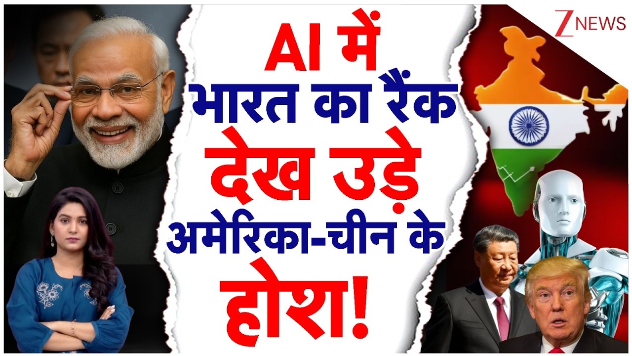 AI Summit Big Update: ग्लोबल AI हब बनने की ओर भारत का बड़ा कदम  | PM Modi | AI Impact Summit 2026