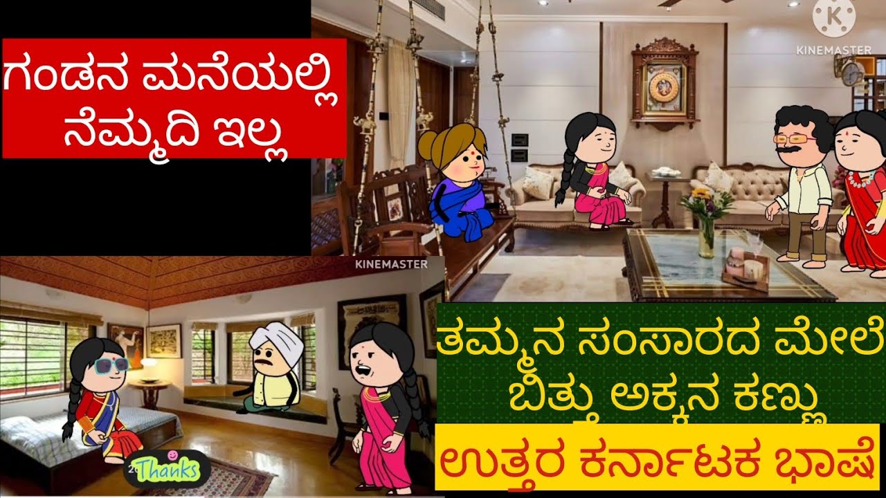 ಶಾಂತಕ್ಕನಿಗೆ ಮಾಟ ಮಂತ್ರದ ನೆರಳು 3 |#Shantakka #uttarkarnatakacomedy #horrorstoriesinkannada #hororstory
