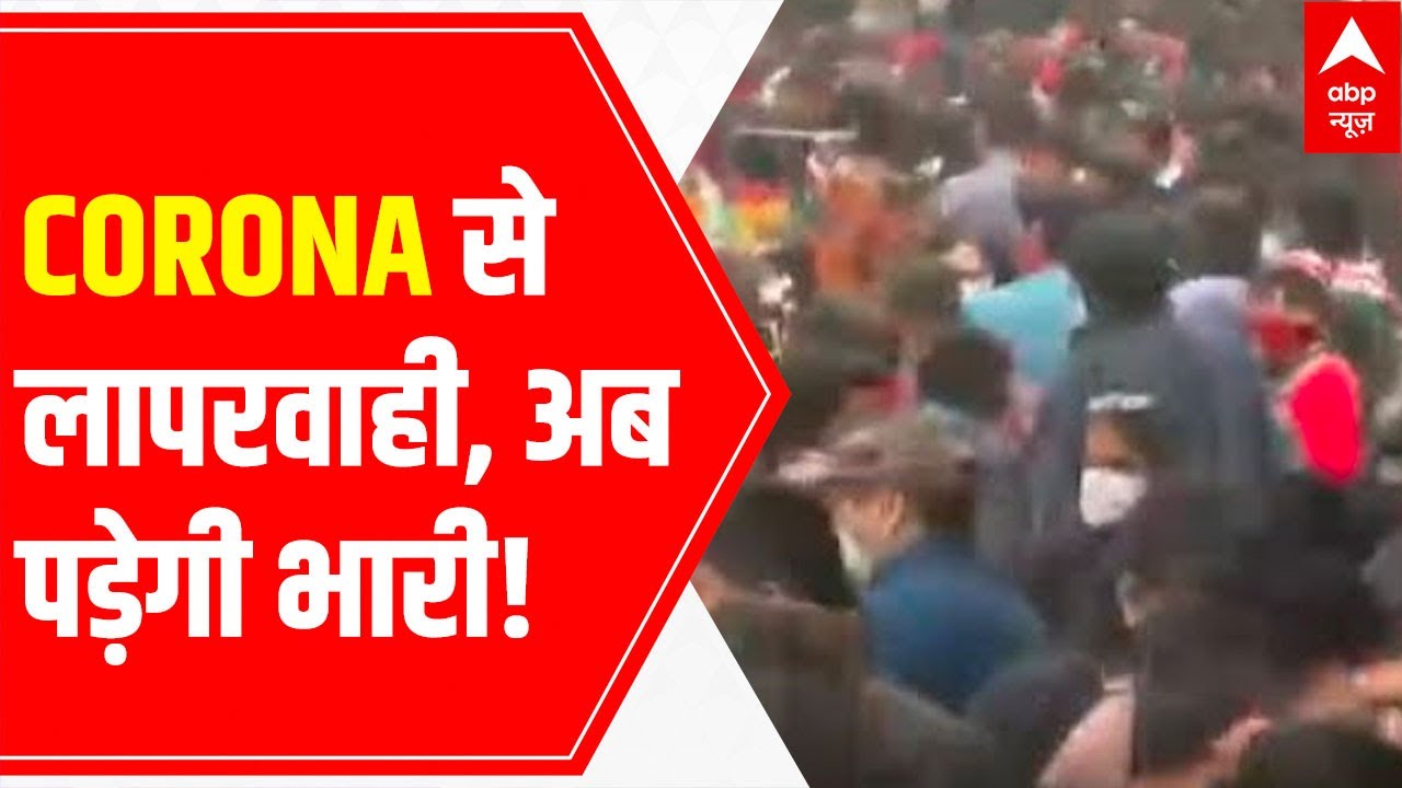 Stampede-like scenes at Delhi's Sarojini Nagar market amid Omicron surge