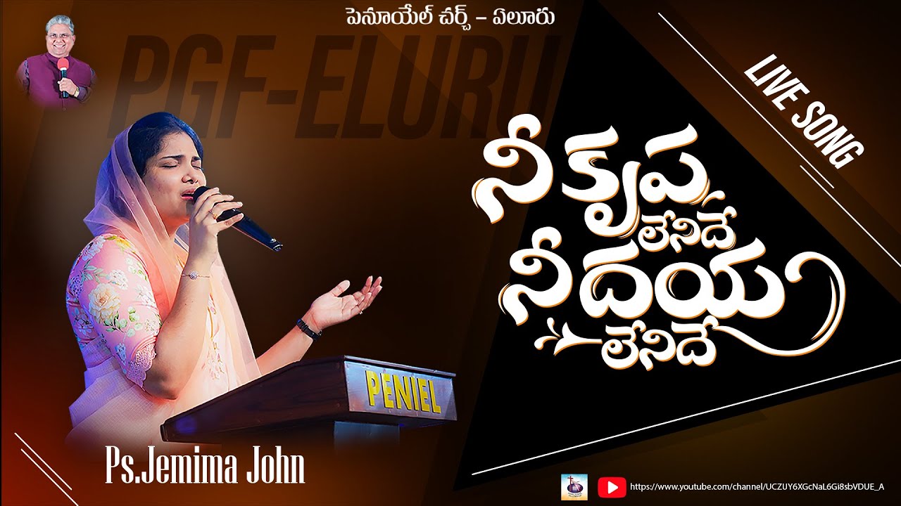 నీ కృప లేనిదే -నీ దయ లేనిదే | Live Song | Peniel Church -Eluru | PGF Eluru | Ps.Jemima John | LS 517