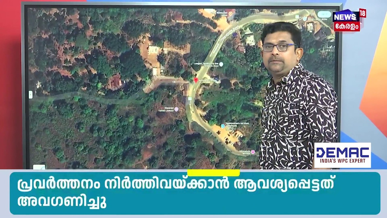 കളളാടിയിൽ പെയ്തിറങ്ങിയത് പേമാരി |Wayanad Landslide | VD Satheesan | Beenachi | N18S