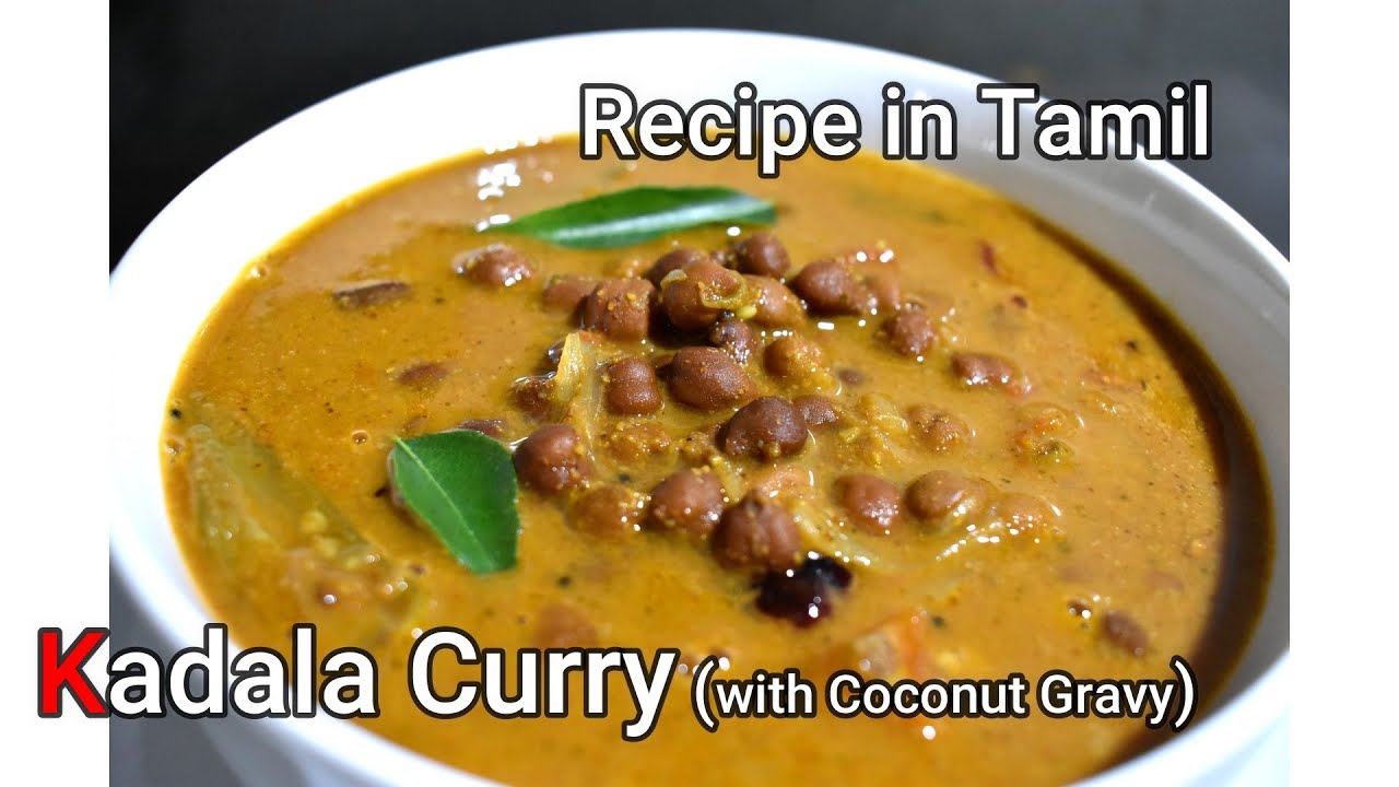 Kadala Curry with Coconut Gravy || Kerala Special Kadala Curry || Recipe in Tamil