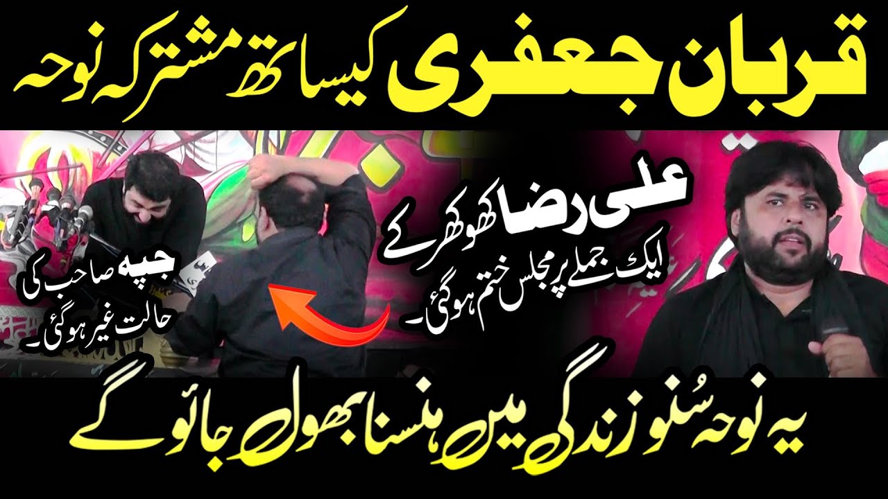 Zakir Ghulam Abbas Jappa R Qurban Jafri Mushtarka Majlis 18 Oct 2025 Jalsa Zakir Ali Raza Khokhar