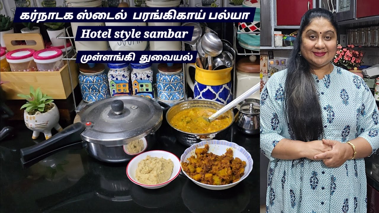 இன்றைய தளிகை 9/2/26//karnataka style kumbalakayi palya//hotel style sambar//#dailyvlog #food #tamil 