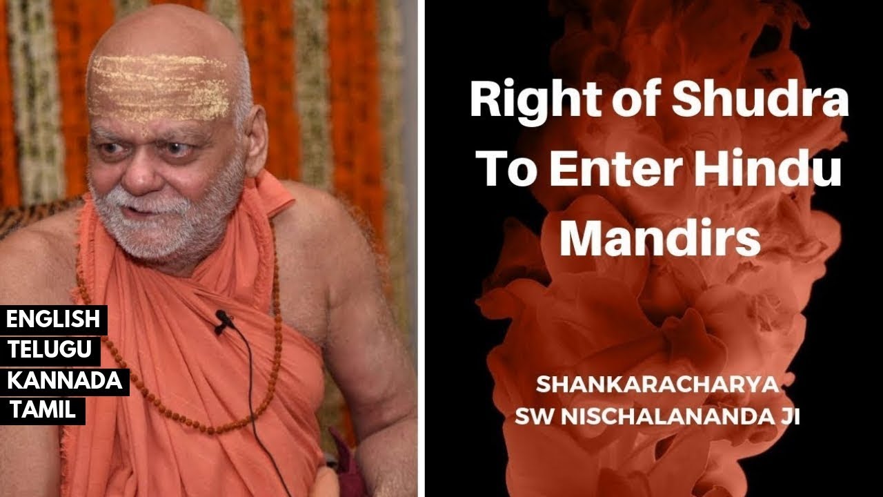 शूद्रों के मंदिर प्रवेश में अधिकार