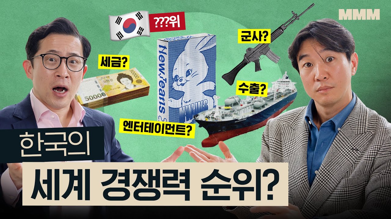 🇺🇸🇧🇷🇰🇷🇬🇷세계 각국 [ 놀거리 / 국방력 / 비지니스 / 역사] Top 순위 비교 | MMM @MickeyPedia