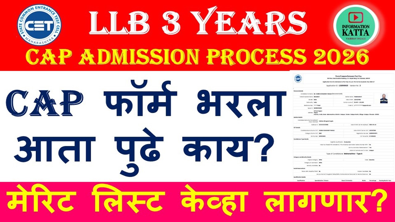 llb 3 years alphabetic merit list date 2026 I mh cet llb cap form filling process I mhcet llb 3 year