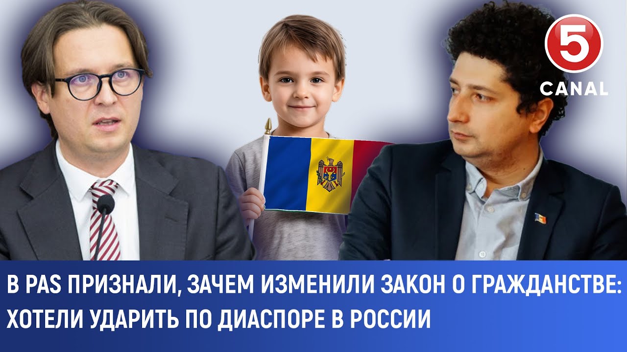 В PAS признали, зачем изменили закон о гражданстве: Хотели ударить по диаспоре в России