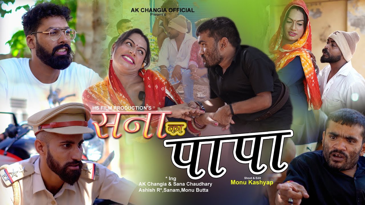 सना का पापा EP 28 L&P Series  New Haryanvi Comedy AK Changia