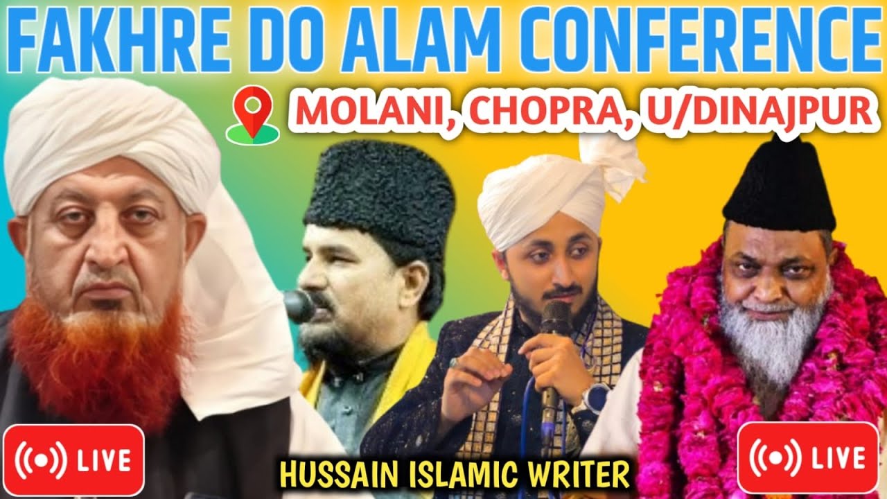 🛑 Live Fakhre Do Alam Confrence At Molani Chopra