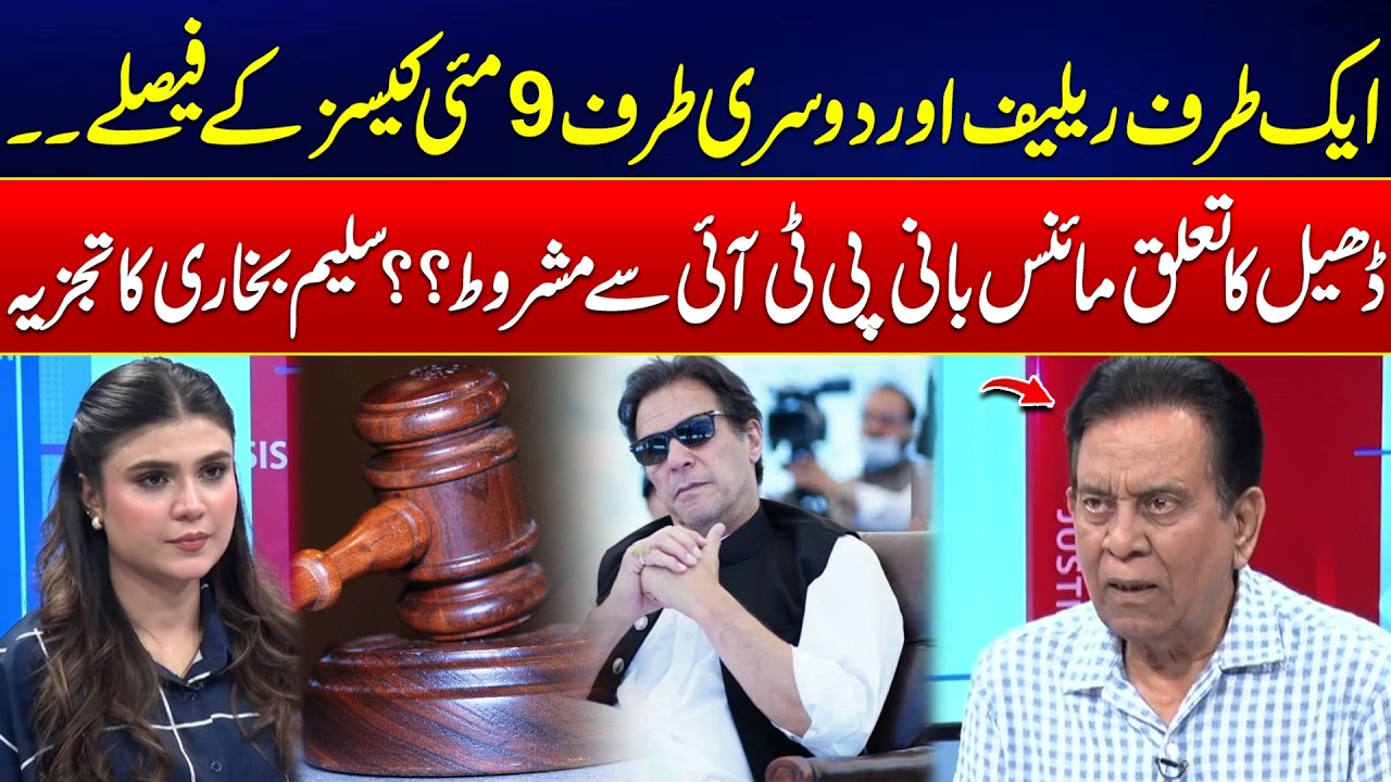 Imran Khan Hospital Transfer - PTI&rsquo;s Relief And May 9 Verdict - Salim Bukhari Major Analysis