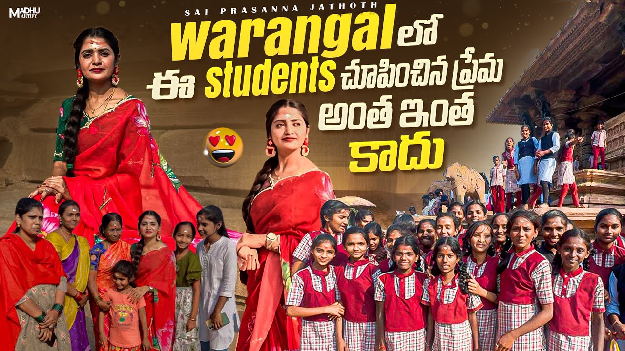 Warangal లో భద్రకాళి గుడి 🛕… 1000 pillar 🛕… రామప్ప గుడి 🛕 లో కలిసిన school students 🥹☹️🙏