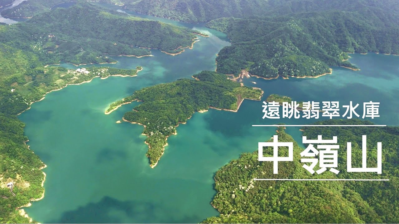 | 遠眺翡翠水庫 || 新店中嶺山 | 雞心尖 || 飽覽雙峰及水庫美景 | 雙峰路 |
