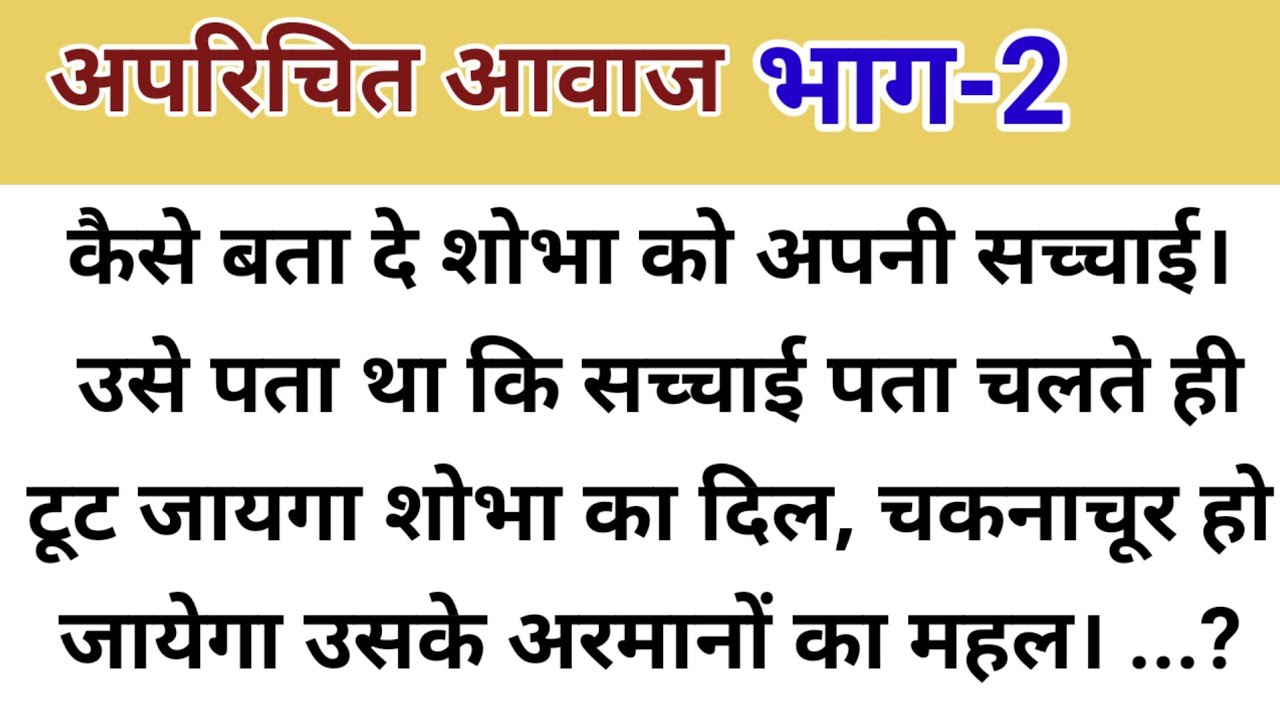 जब प्यार बना सजा: एक दिल छू लेने वाली प्रेम कहानी | Heart Touching Romantic Story