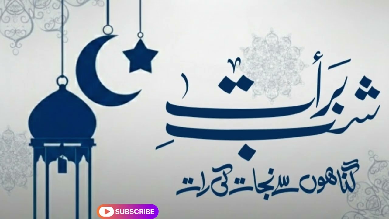 Shab Barat | ki ahmiyat o fazilat 15 Shabaan