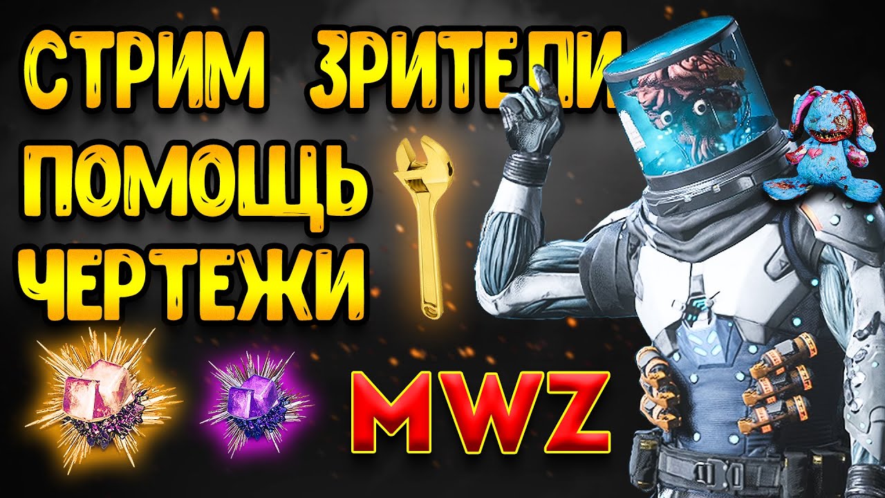 mwz | mw3 зомби | 3 сезон мв3 зомби - квест помощь зомби мв3