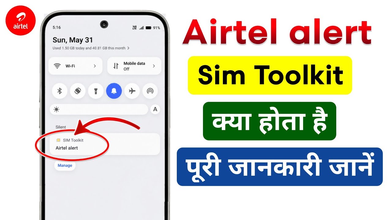 How To Remove Sim Toolkit Airtel Alert Notification | What Is Sim Toolkit Airtel Alert Notification