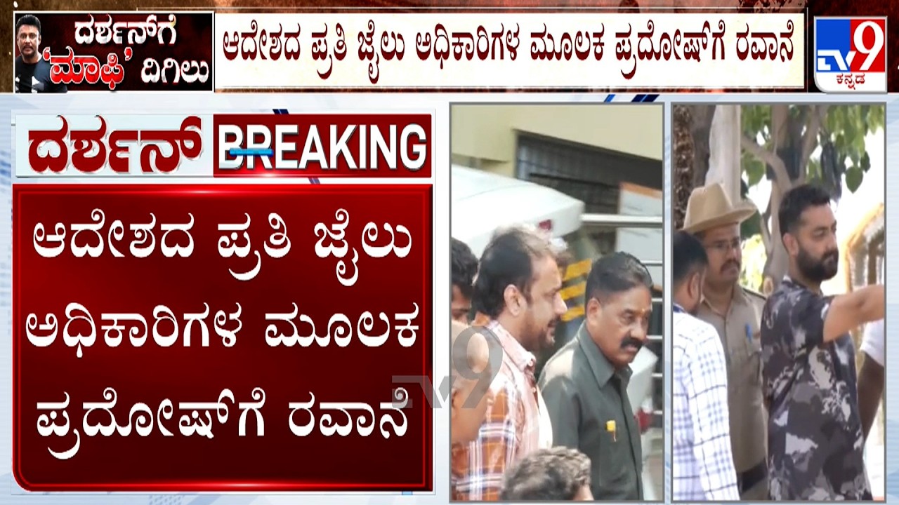 Renukaswamy Murder Case: Setback For Actor Darshan As Court Makes Co-Accused Approver
