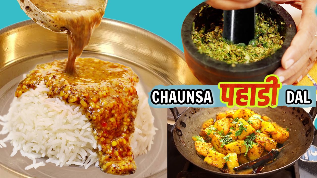 Chaunsa | Pahadi Dal | पहाड़ी  चौसा || Tasty, Healthy and Authentic  | CookWithNisha
