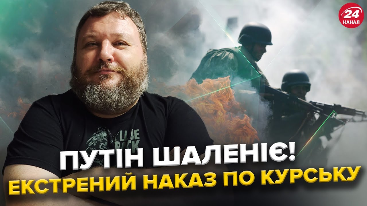 РФ приховує МАСШТАБ катастрофи на Курщині / Важкі БОЇ у МІСТІ: Росіяни ПЕРЕКИНУЛИ резерви на Торецьк