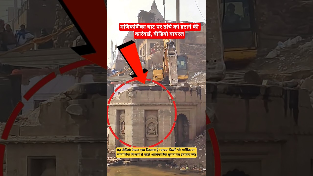 #ManikarnikaGhat