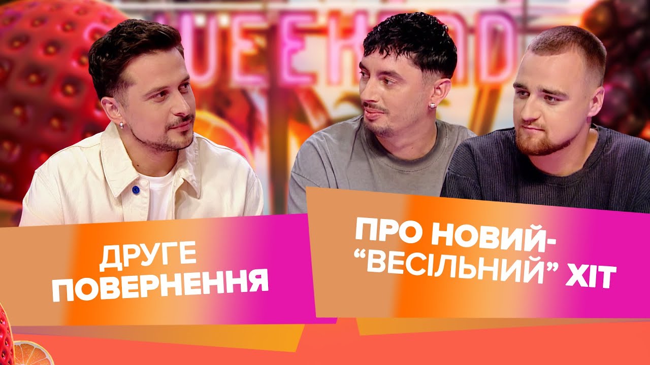 100лиця "Обручка" live | ХАС із новинкою "До зими"