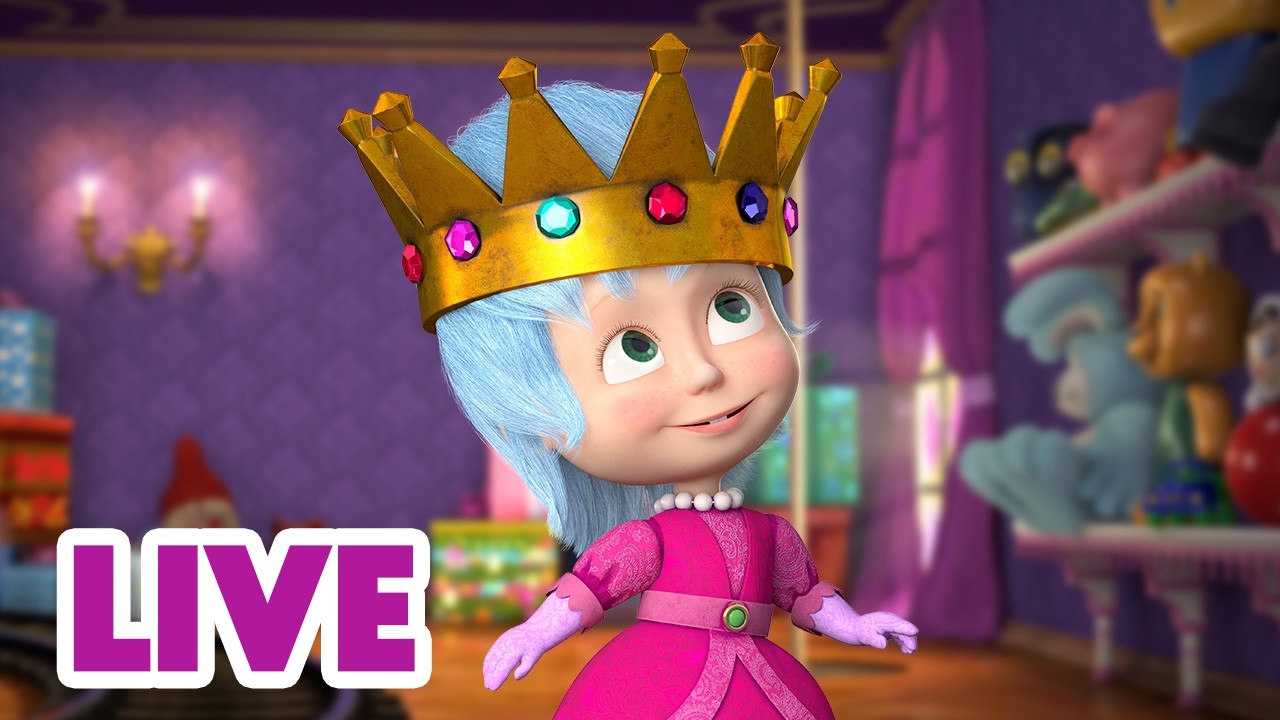 🔴 LIVE STREAM 🎬 Masha and the Bear 🍭👩‍🎨 All a Girl Needs! 👧👑
