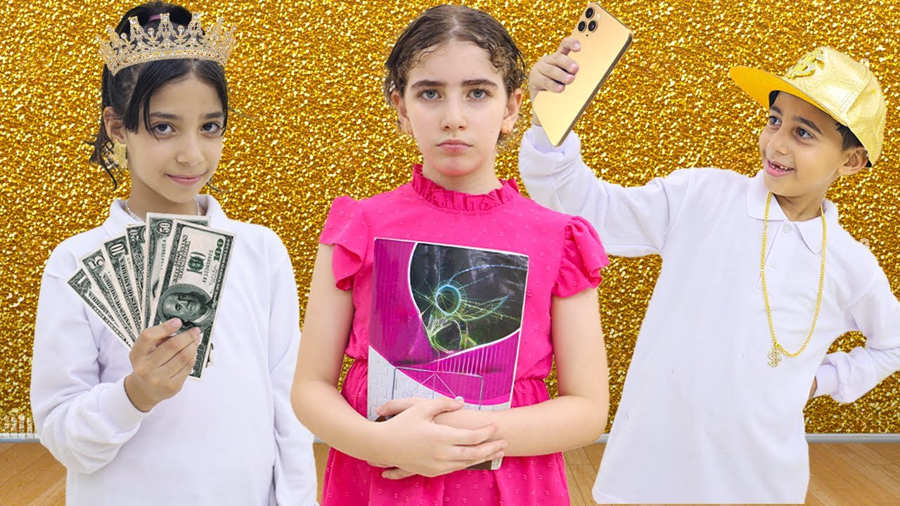 بنت فقيرة في مدرسة الأغنياء !