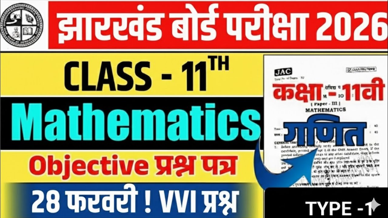 Class 11 MATH Jac board class 11th final examquestion 2026 vvi MCQ 🔥🔥🔥28/02/2026💯💯महातांडव-1 Class11