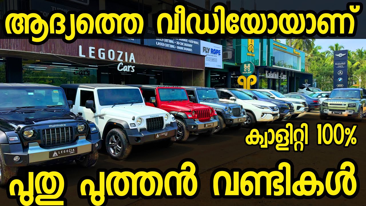വേറെ ലെവൽ വണ്ടികൾ ഷോറൂം കണ്ടീഷനിൽ 
