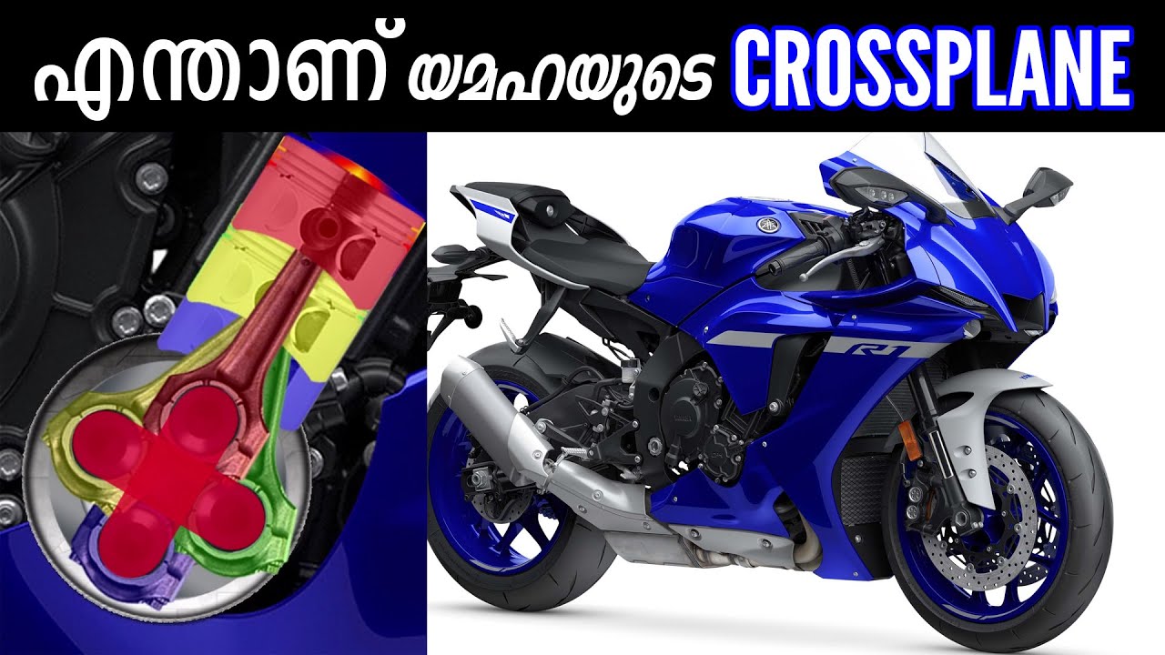 Yamaha's Crossplane explained | എന്താണ് യമഹയുടെ ക്രോസ്പ്ലെയ്‌ൻ | Inline-4 bike Engines