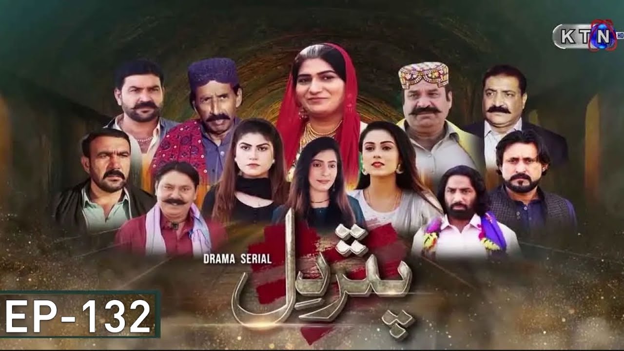 Pathar Dil || New Drama Serial || Episode  132 || on  KTN Entertainment ​