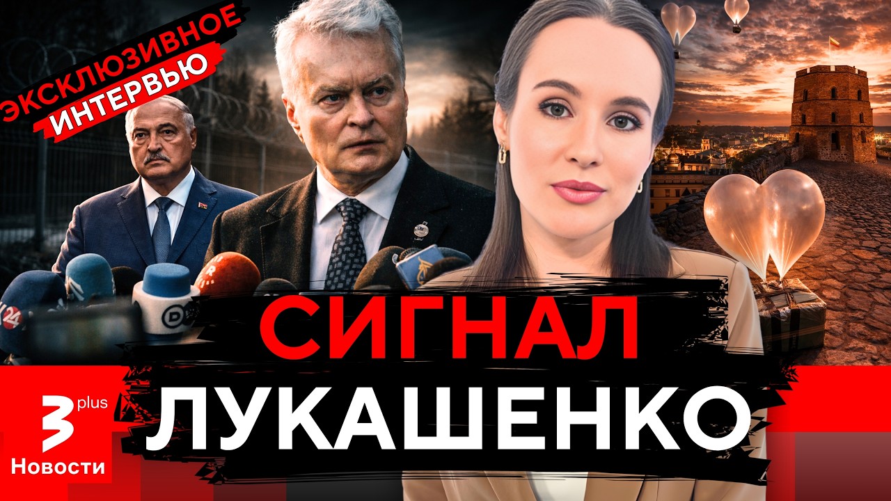 Примирить Литву с Беларусью? Президент Науседа сказал своё слово!