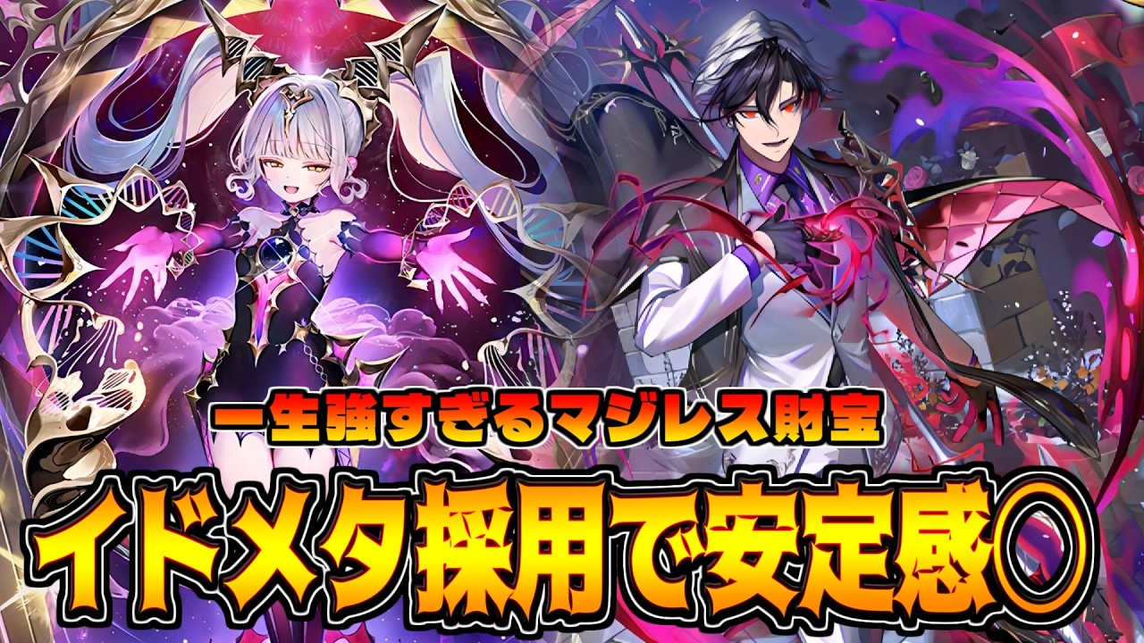 4環境連続環境入り!!財宝ロイヤルが今回も強くておかしい件【シャドバWB】