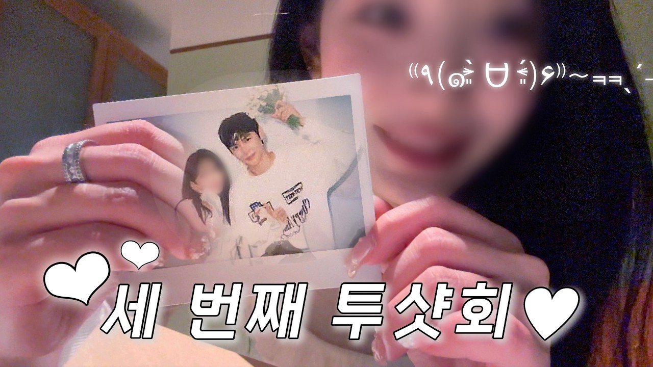 또 찍었다❤︎ 포토회 현실... 브리즈 브이로그