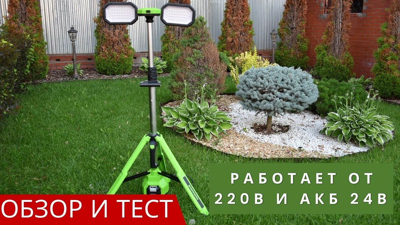 Аккумуляторная осветительная мачта Greenworks GPT-STL: обзор и тест