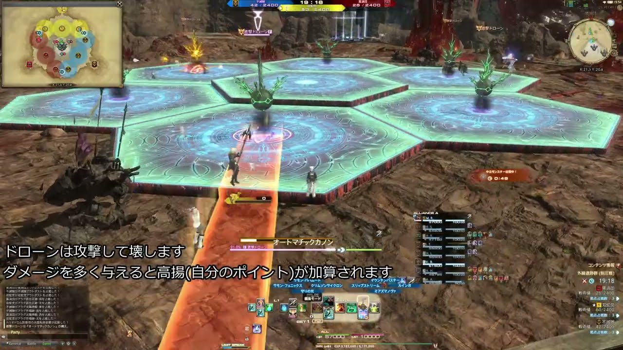 FF14 [PVP]外縁遺跡群[フロントライン ]