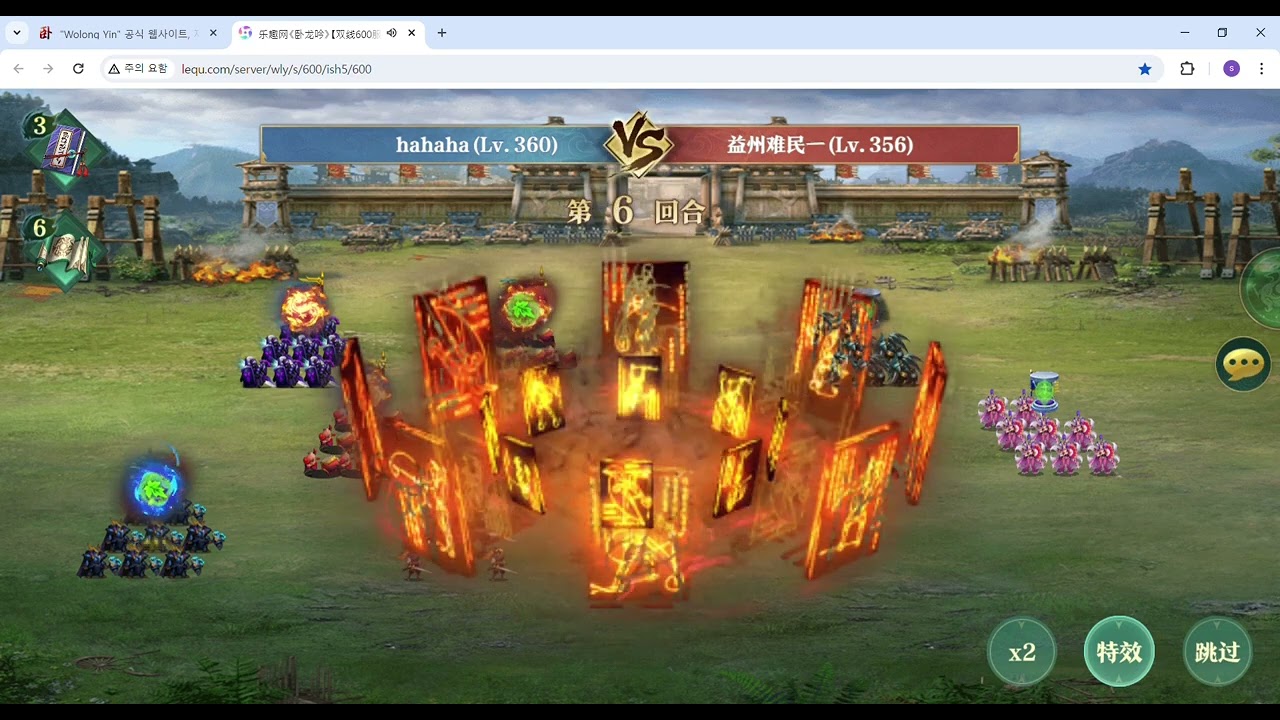 臥龍吟 蜀 360-2张 1)익주난민1(益州难民一)