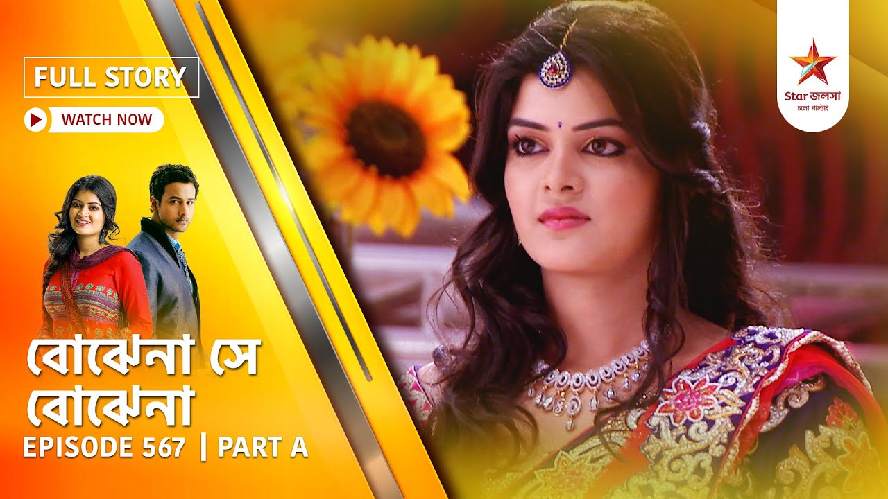 Best of Bojhena Se Bojhena | Episode 567 | Part A