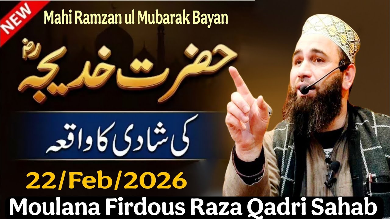 Hazoorﷺ Aur Khadija Ka Nikkah Ka Waqia😭 By Moulana Firdous Raza Qadri Sahab♥️Mahi Ramzan Bayan