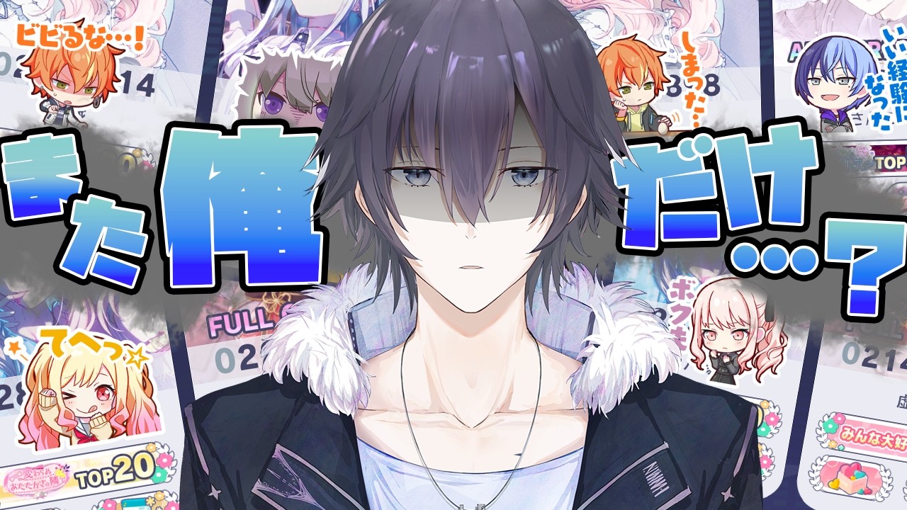 【プロセカ：参加型】やつはQFCパーティーのなかでも最弱…【八塚ケイ/vtuber】