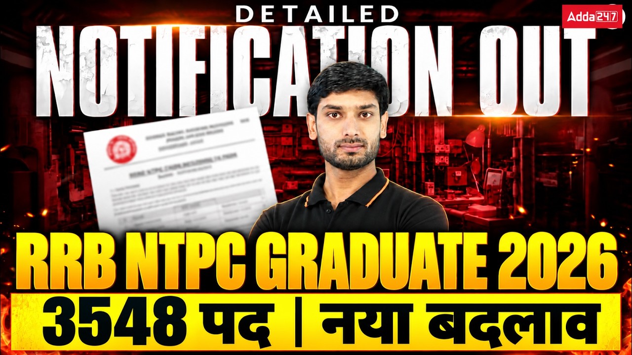 RRB NTPC New Vacancy 2026 | RRB NTPC Notification 2026 OUT | NTPC New Vacancy 2026, Syllabus, Salary