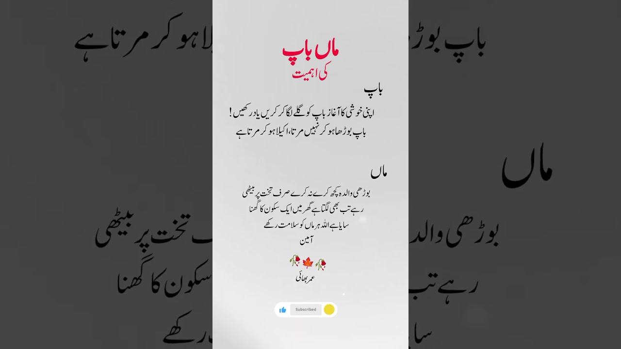 The Importance of Parents (Maa Baap Ki Ahmiyat) | Emotional Islamic Quote |  – Umar Bhai