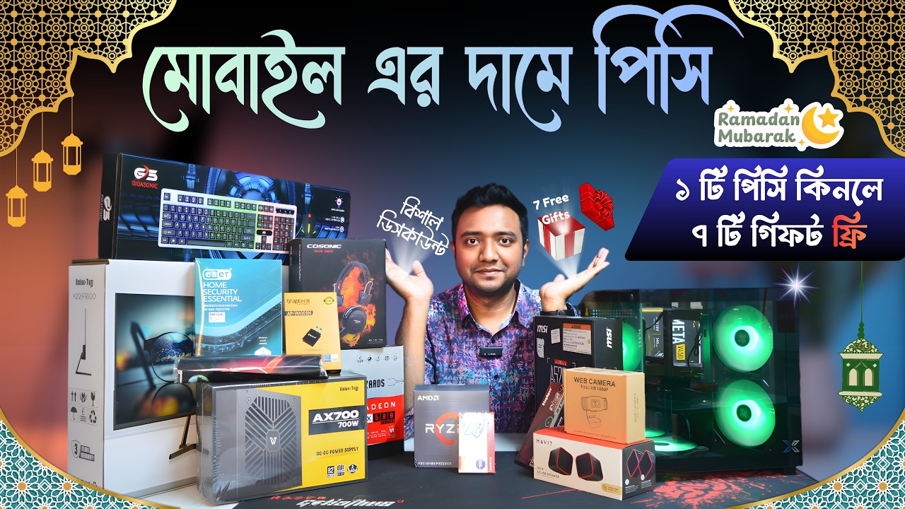 Budget Gaming PC Build | মোবাইল এর দামে গেমিং পিসি | Ryzen 5 5600 | AMD PC Build | 1 PC = 7 Gift