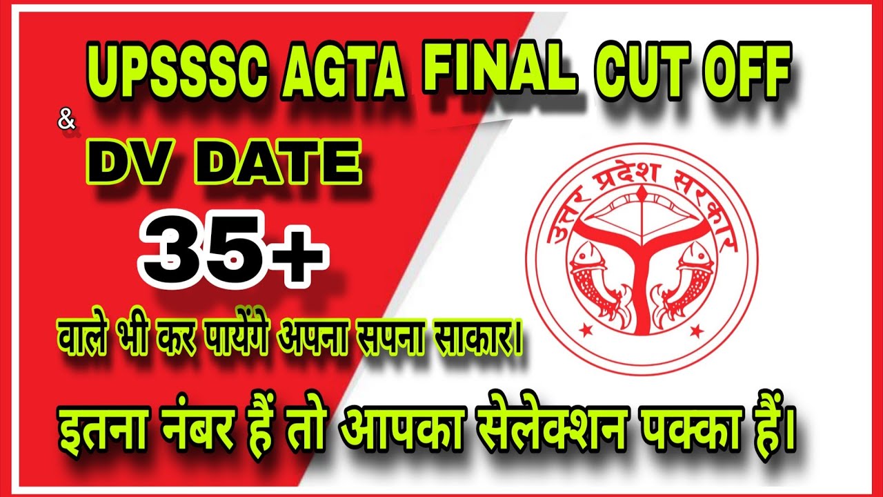 UPSSSC AGTA CUTOF / VPO / ACCOUNTEN CUTOF Aअगर आपका 35+ हैं तो आपकी नौकरी पक्की हैं।