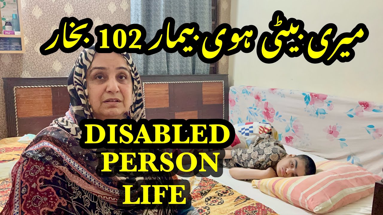 Meri Beti Hui Bimar 102 Temperature 🤒 pray For My Daughter |@RabiaAhmadVlogs