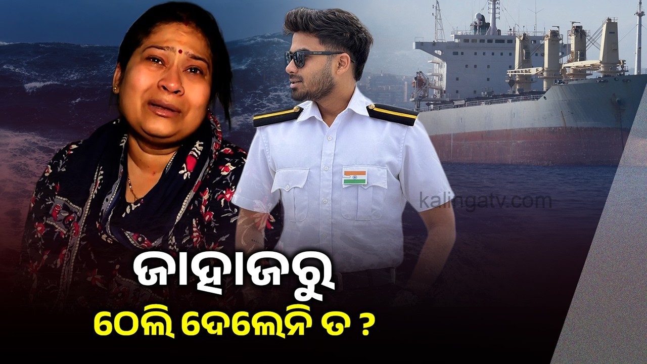 Missing Odia Navy Cadet: Mother Alleges Possible Overboard Incident | Kalinga TV