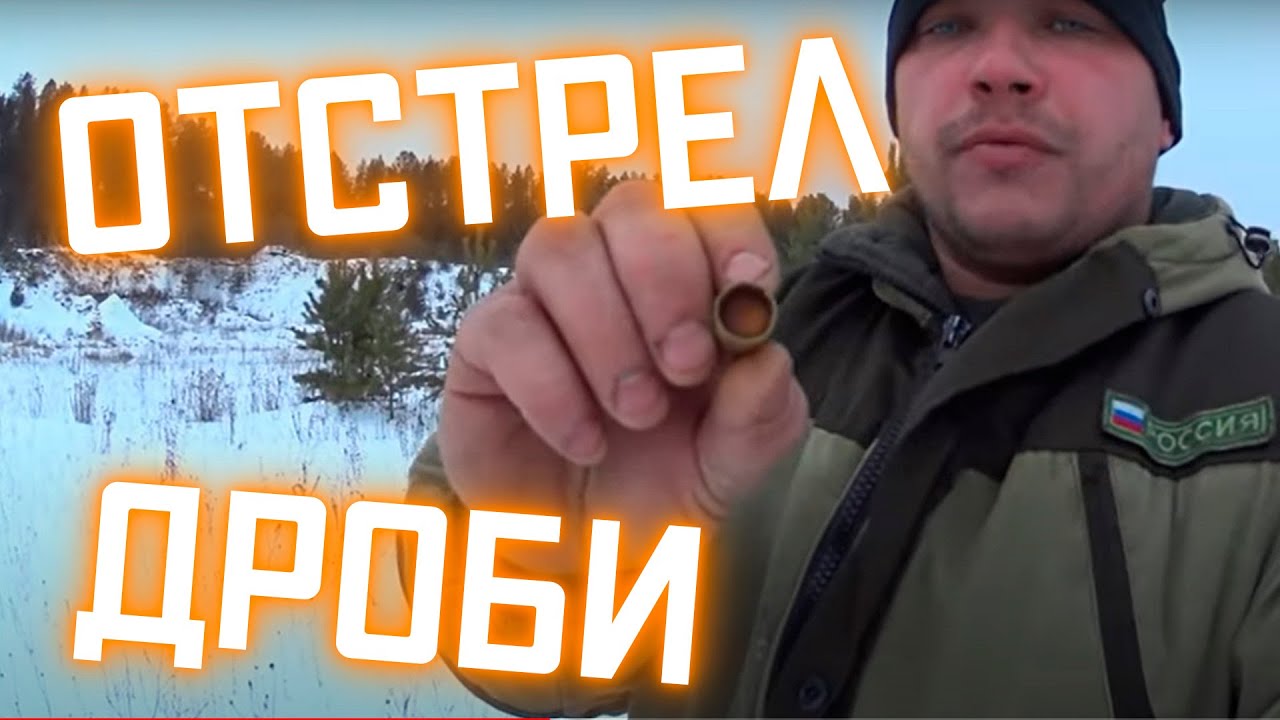 💥ИЖК 1959гв (32 кал.) Отстрел дроби на кучность. Ирбис спотр 32