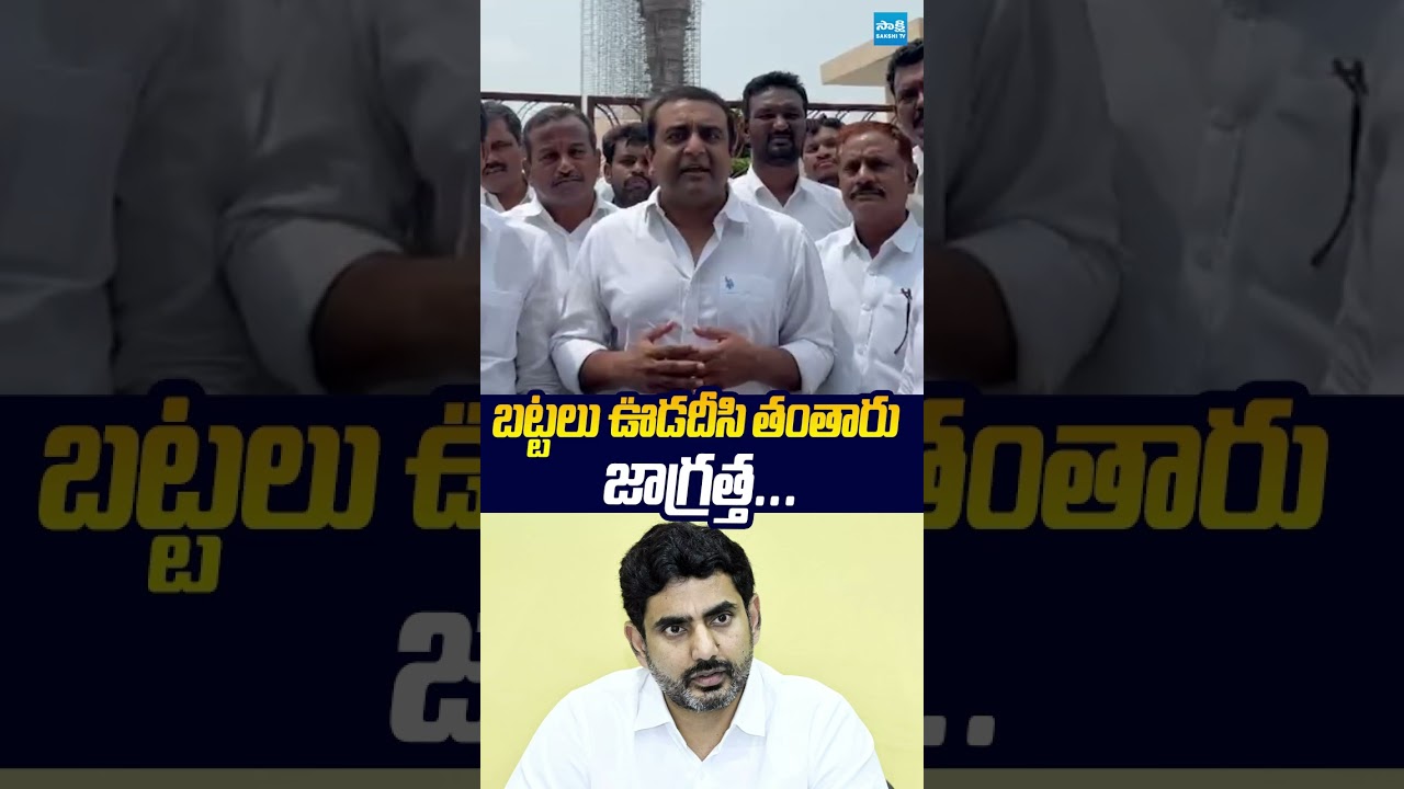 బట్టలు ఊడదీసి తంతారు జాగ్రత్త..#ysrcp #kasumaheshreddy #naralokesh #sakshitvlive